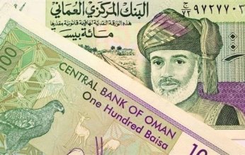 الريال العمانى يسجل 123.33 جنيه فى البنك المركزى اليوم الخميس 23 اكتوبر 2025