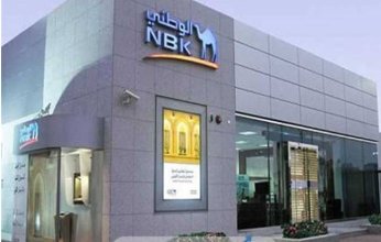 بنك الكويت الوطني يحقق 467.4 مليون دينار أرباحًا صافية في 9 أشهر