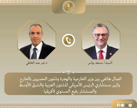 وزير الخارجية وكبير مستشاري ترامب يؤكدان أهمية التوصل لوقف فوري ودائم لإطلاق النار في السودان وزير الخارجية وكبير مستشاري ترامب يؤكدان أهمية التوصل لوقف فوري ودائم لإطلاق النار في السودان