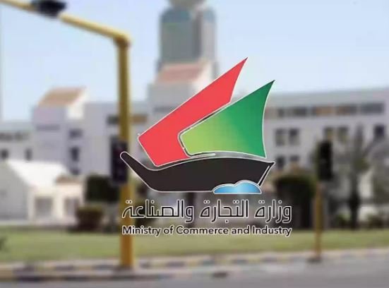 التجارة الكويتية تدشن حزمة خدمات إلكترونية جديدة بالتعاون مع وزارة الداخلية التجارة الكويتية تدشن حزمة خدمات إلكترونية جديدة بالتعاون مع وزارة الداخلية