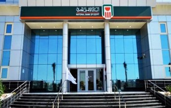 غدًا.. البنك الأهلي المصري يفتتح أول فروعه في السعودية