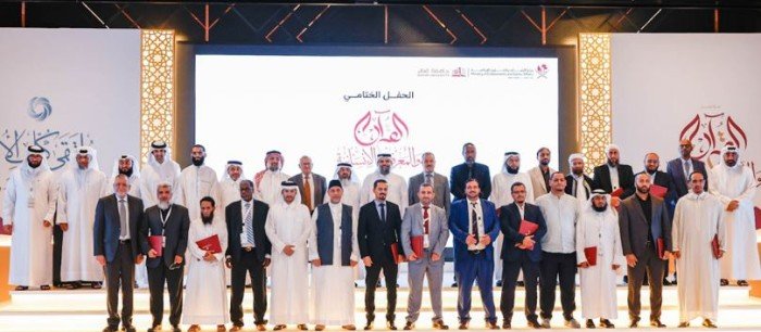 الأوقاف القطرية تكرم الباحثين والمفكرين المشاركين في مؤتمر القرآن والمعرفة الإنسانية وملتقى كتاب الأمة الأوقاف القطرية تكرم الباحثين والمفكرين المشاركين في مؤتمر القرآن والمعرفة الإنسانية وملتقى كتاب الأمة