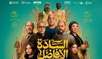 فيلم السادة الأفاضل يقترب من 13 مليون جنيه فى شباك التذاكر فى 5 أيام