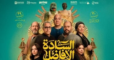 فيلم السادة الأفاضل يقترب من 13 مليون جنيه فى شباك التذاكر فى 5 أيام فيلم السادة الأفاضل يقترب من 13 مليون جنيه فى شباك التذاكر فى 5 أيام