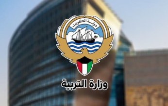 التربية الكويتية: تحقيق عاجل في إقامة أنشطة مدرسية مخالفة وإيقاف المسؤولين