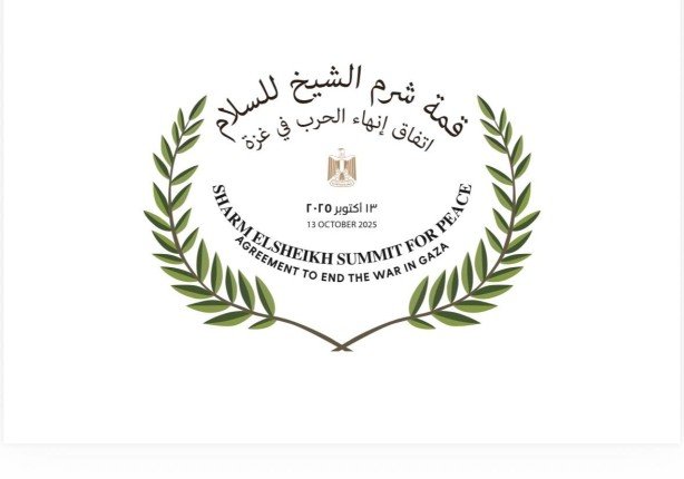 رئاسة الجمهورية: قمة شرم الشيخ للسلام تعقد الإثنين برئاسة السيسي وترامب رئاسة الجمهورية: قمة شرم الشيخ للسلام تعقد الإثنين برئاسة السيسي وترامب