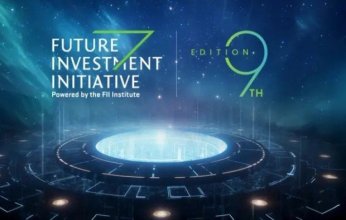 مؤتمر مبادرة مستقبل الاستثمار ينطلق في الرياض اليوم تحت شعار "مفتاح الازدهار"