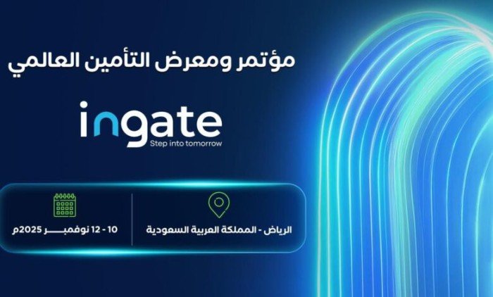 السعودية تستضيف مؤتمر ومعرض التأمين العالمي ingate السعودية تستضيف مؤتمر ومعرض التأمين العالمي ingate