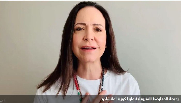الفنزويلية ماريا كورينا ماتشادو تفوز بجائزة نوبل للسلام 2025 الفنزويلية ماريا كورينا ماتشادو تفوز بجائزة نوبل للسلام 2025