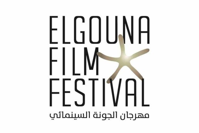 الليلة.. ختام فعاليات الدورة الثامنة لمهرجان الجونة السينمائي الليلة.. ختام فعاليات الدورة الثامنة لمهرجان الجونة السينمائي