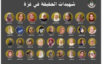 الصحفيين الفلسطينية تطالب بتوفير الحماية للصحفيات الفلسطينيات