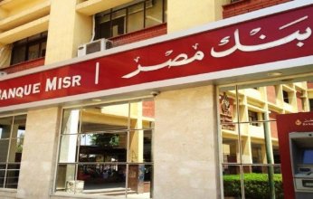 بنكا مصر والأهلي يوقعان بروتوكولًا مع الخارجية لتسهيل فتح الحسابات للمصريين بالخارج