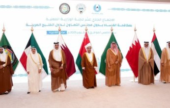 الكويت تستضيف الاجتماع الـ 11 للجنة الوزارية المعنية بمكافحة الفساد بدول مجلس التعاون الخليجي