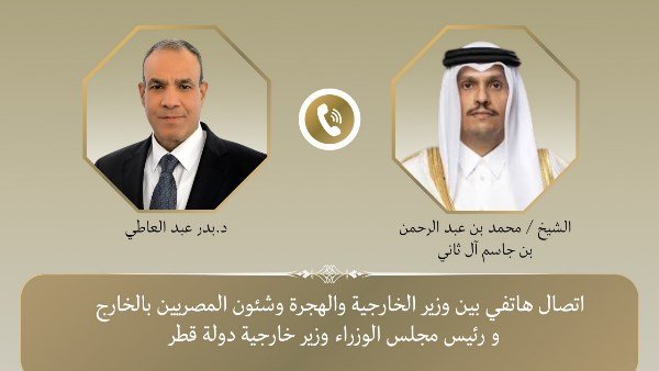 مصر وقطر تشدّدان على ثوابت الموقف العربى الداعى لوقف حرب غزة مصر وقطر تشدّدان على ثوابت الموقف العربى الداعى لوقف حرب غزة