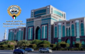 الكويت.. صدور مرسوم بتشكيل لجنة تنمية واستثمار الموارد الوقفية