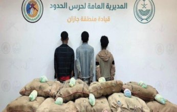 ضبط 3 أشخاص لمحاولتهم تهريب كمية من نبات القات المخدر بمنطقة جازان