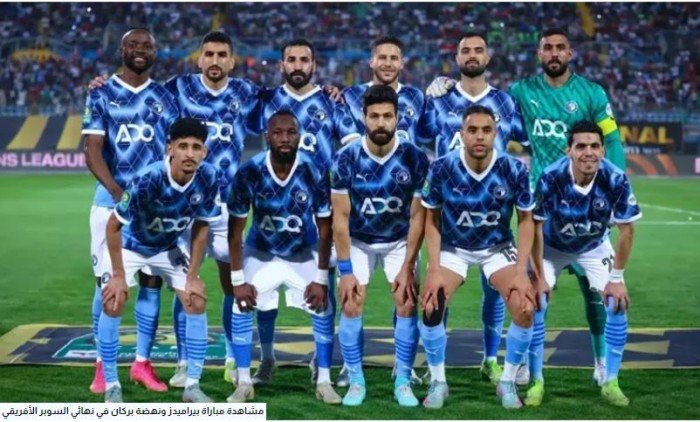 بث مباشر.. شاهد مباراة بيراميدز و نهضة بركان في نهائي كأس السوبر الأفريقي بث مباشر.. شاهد مباراة بيراميدز و نهضة بركان في نهائي كأس السوبر الأفريقي