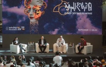 انطلاق أيام قرطاج المسرحية 22 نوفمبر الجاري