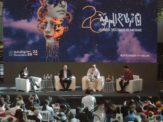 انطلاق أيام قرطاج المسرحية 22 نوفمبر الجاري انطلاق أيام قرطاج المسرحية 22 نوفمبر الجاري