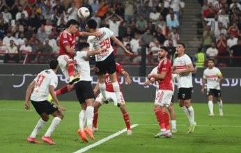 عقوبات بالجملة على نادي الزمالك بسبب نهائي السوبر المصري
