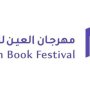 الإثنين.. انطلاق فعاليات مهرجان العين للكتاب 2025