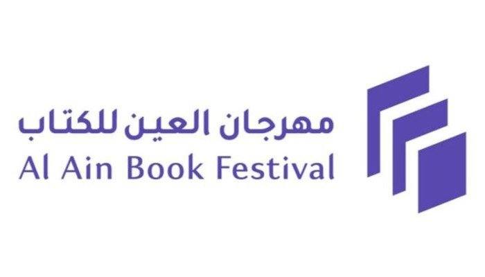 الإثنين.. انطلاق فعاليات مهرجان العين للكتاب 2025