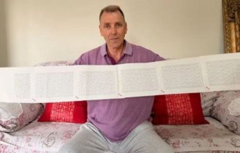 يحتاج 20 دقيقة لنطقه.. اسم رجل يثير الجدل بطوله القياسي عالميًا (تفاصيل)