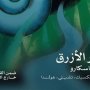 khaligyoun06498
