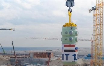 مؤسسة "روساتوم": تركيب وعاء المفاعل بموقع "الضبعة" الحدث الأبرز هذا العام