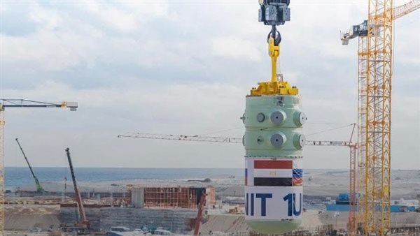 مؤسسة "روساتوم": تركيب وعاء المفاعل بموقع "الضبعة" الحدث الأبرز هذا العام مؤسسة "روساتوم": تركيب وعاء المفاعل بموقع "الضبعة" الحدث الأبرز هذا العام