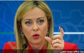 رئيسة الوزراء الإيطالية تنتقد العنف ضد المرأة باليوم العالمي