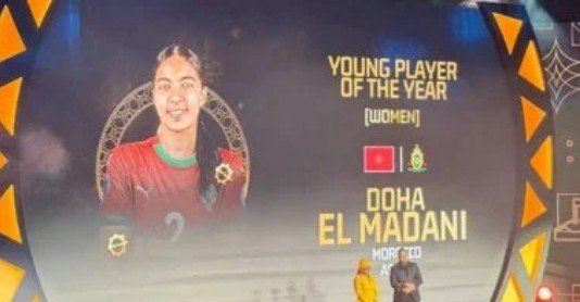 المغربية ضحى المدني أفضل لاعبة شابة فى أفريقيا 2025 المغربية ضحى المدني أفضل لاعبة شابة فى أفريقيا 2025