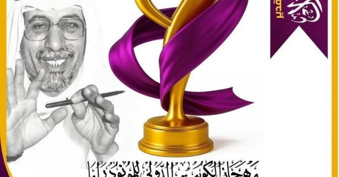 "مرثية ميديا" الإسباني يحصد جائزة أفضل عرض مشارك في الدورة الثامنة من مهرجان الكويت الدولي للمونودراما