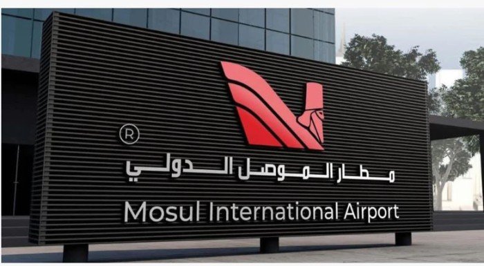 العراق.. الخميس المقبل موعدا نهائيا لتشغيل مطار الموصل الدولي العراق.. الخميس المقبل موعدا نهائيا لتشغيل مطار الموصل الدولي