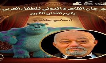 طرح تريلر وبوستر فيلم صف تاني المشارك فى مهرجان القاهرة السينمائى