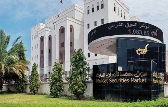 القيمة السوقية لبورصة مسقط تحقق مكاسب بأكثر من 444 مليون ريال عماني الأسبوع الماضي
