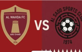 بث مباشر.. مشاهدة مباراة الوحدة والسد في دوري أبطال آسيا 2