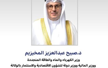 دولة الكويت تستضيف غدا المنتدى الخليجي لترشيد الكهرباء والماء لبحث الاستدامة وكفاءة الطاقة