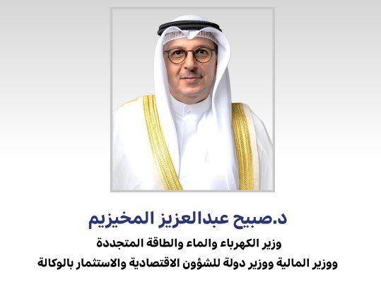 دولة الكويت تستضيف غدا المنتدى الخليجي لترشيد الكهرباء والماء لبحث الاستدامة وكفاءة الطاقة دولة الكويت تستضيف غدا المنتدى الخليجي لترشيد الكهرباء والماء لبحث الاستدامة وكفاءة الطاقة