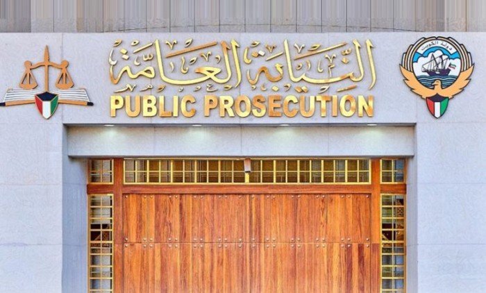 النيابة العامة الكويتية تشكل فرق تحقيق لدراسة قضايا تتصل بجرائم الاتجار بالأشخاص وغسل الأموال