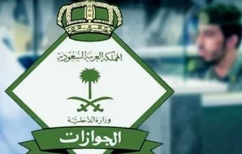 الجوازات السعودية تستعرض «المسار الذكي» للعبور الذاتي بالذكاء الاصطناعي