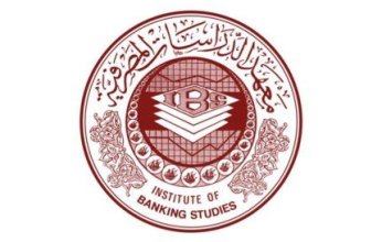 معهد الدراسات المصرفية: نقلة نوعية في النسخة الجديدة لبرنامج تأهيل الكويتيين حديثي التخرج