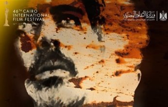 مهرجان القاهرة السينمائي، عرض فيلم "اغتراب" لأول مرة بالشرق الأوسط وشمال أفريقيا