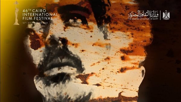 مهرجان القاهرة السينمائي، عرض فيلم "اغتراب" لأول مرة بالشرق الأوسط وشمال أفريقيا