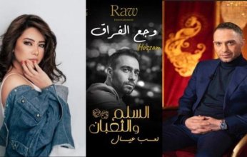 حسام حبيب يحسم الجدل: هل كانت "وجع الفراق" ملكاً لشيرين عبد الوهاب؟