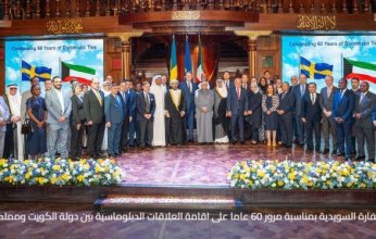 سفير السويد: علاقتنا مع الكويت تاريخية ومتميزة منذ ستة عقود وتتحلى بالصداقة والثقة المتبادلة