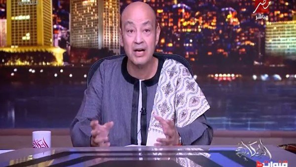 عمرو أديب يوجه رسالة لجمهور الزمالك قبل نهائي السوبر المصري أمام الأهلي