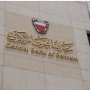 البحرين المركزي: تغطية الإصدار الشهري لأذونات الخزانة الحكومية