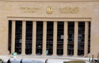 المالية المصرية تطرح أذون خزانة بقيمة 70 مليار جنيه