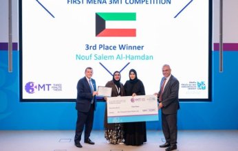 الكويت.. الكيميائية نوف الحمدان تحرز المركز الثالث لمسابقة «الأطروحة في ثلاث دقائق»